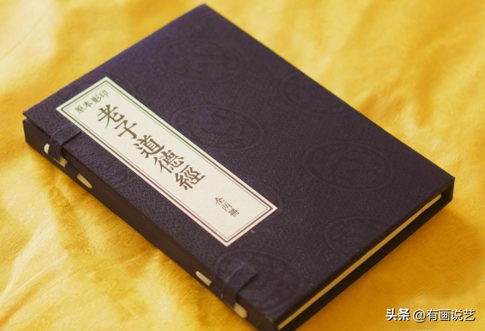 道德经误入歧途,道德经祸从口出