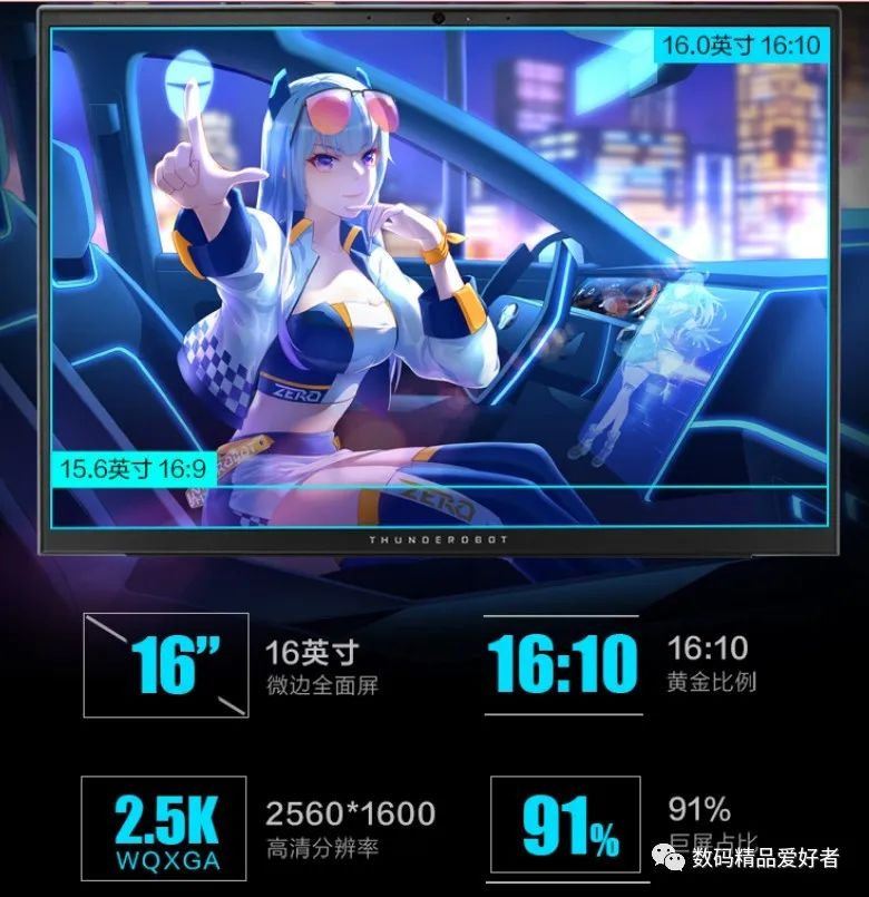 雷神zero2023与其他游戏本对比,雷神zero2021