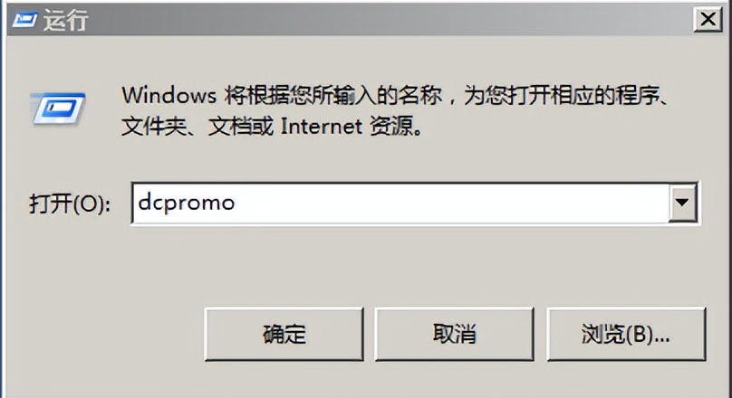 创建ad域需要创建dns服务吗,ad域服务器配置要求