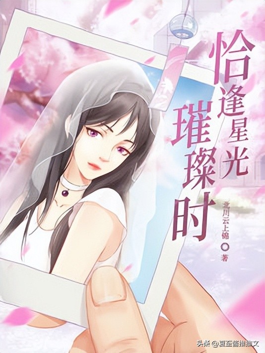 5本温馨甜蜜的精彩言情小说,好看超甜的言情小说推荐