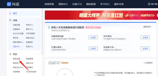 抖音橱窗怎么上传自己小店的商品,抖音小店要上传包装标签图是什么
