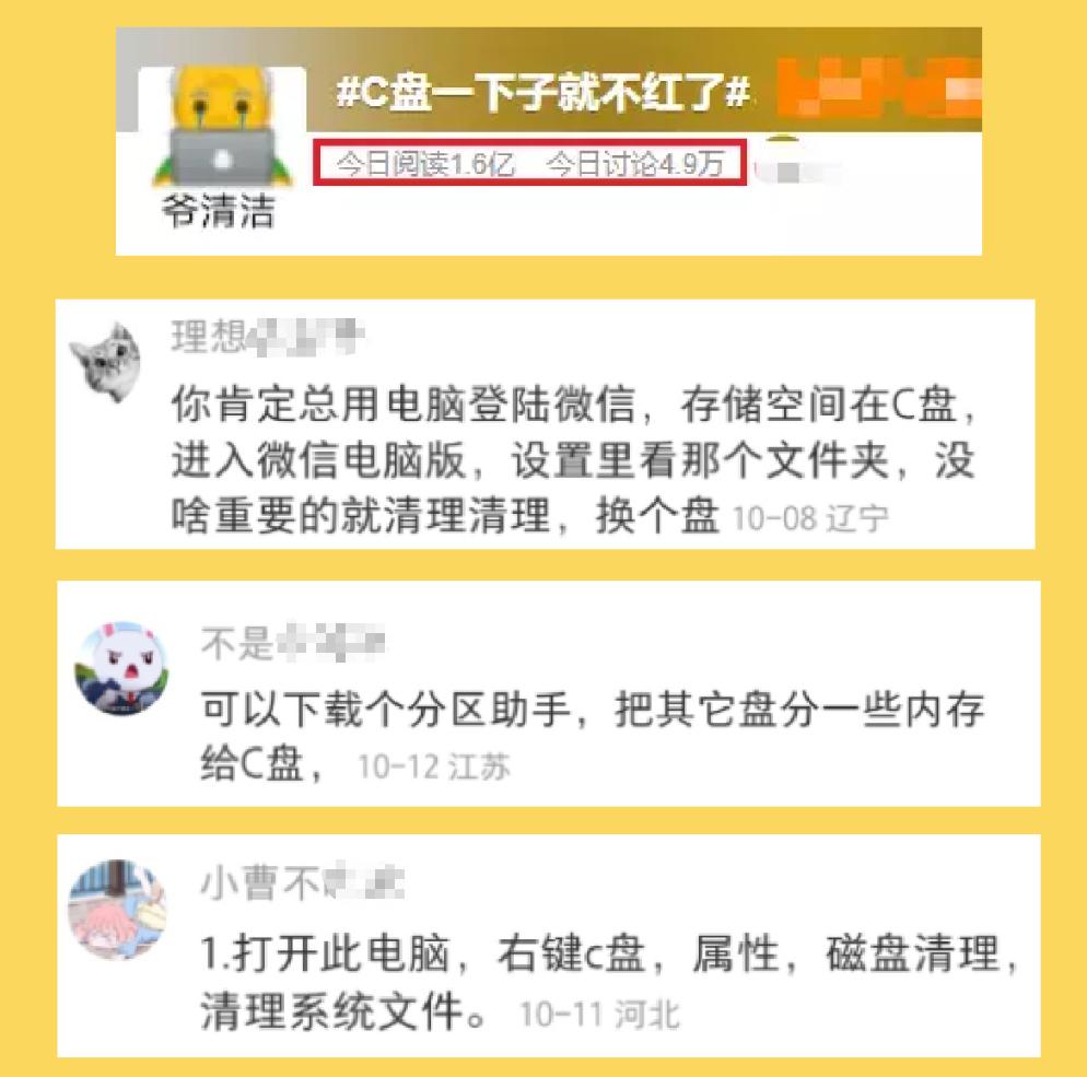 拯救c盘必备,拯救c盘win10
