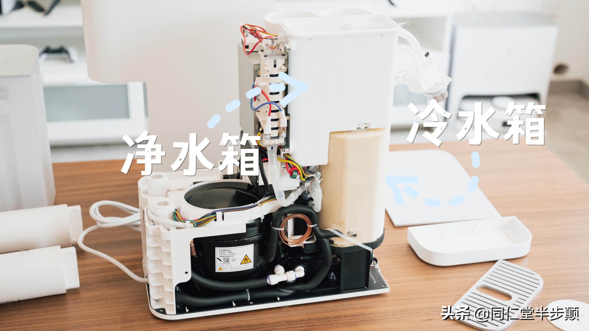 米家智能冷热水饮水机拆解,净化加热一体饮水机