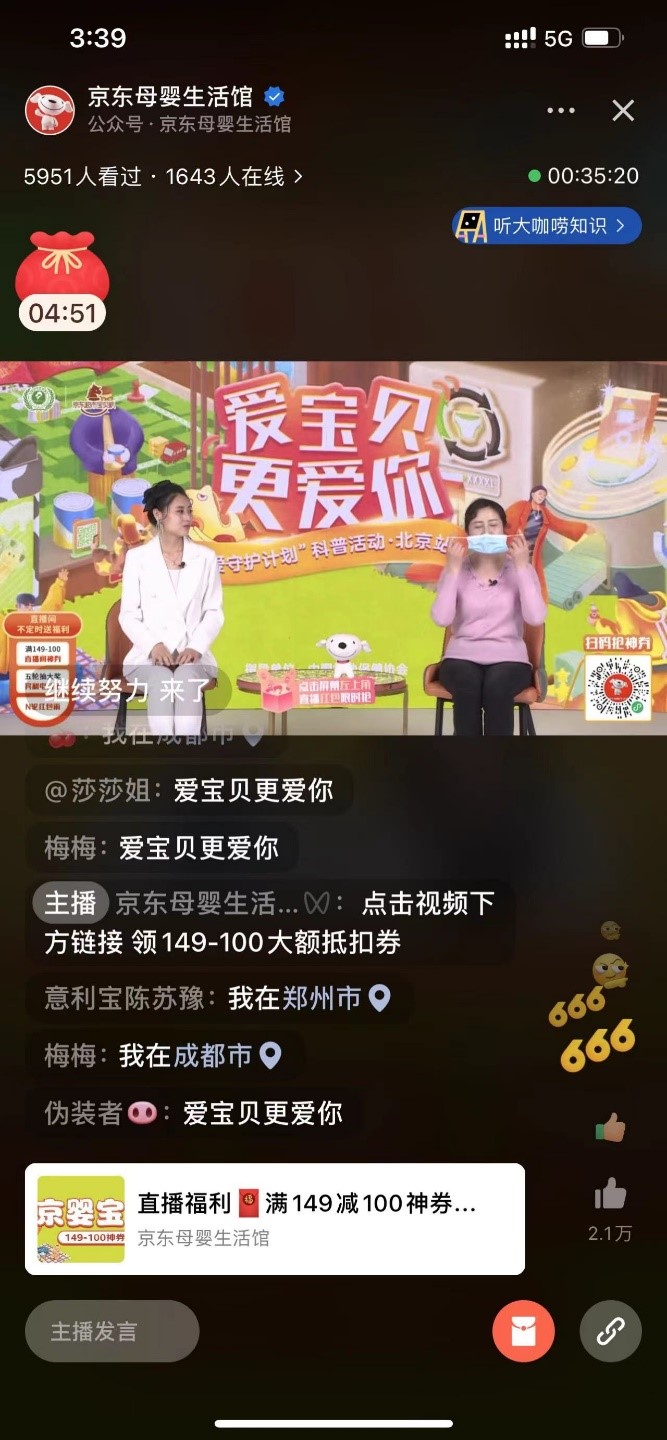 京东母婴生活馆盈利模式,京东母婴生活馆如何入驻