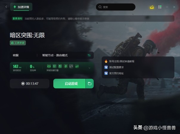 暗区突围PC端登不上/登录不了/无法运行/无法启动的解决办法