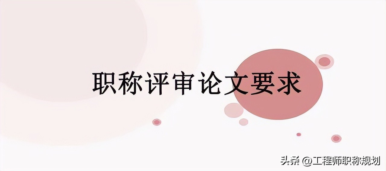 教师评职称论文发表哪里最划算,评职称论文的期刊要求第一作者