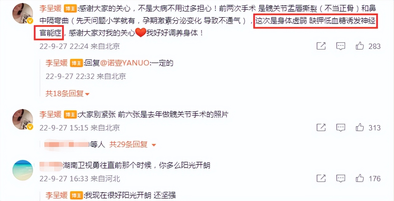 李呈媛人生大事,鄢颇与妻子李呈媛的全家福