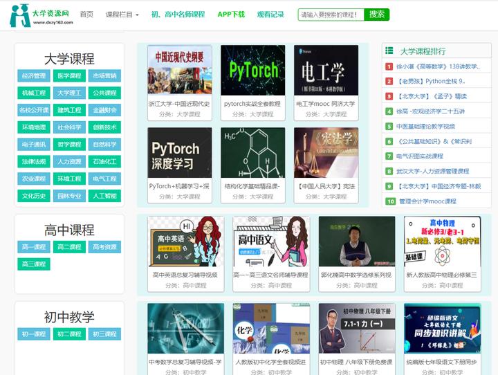 15个相见恨晚的学习app推荐,推荐一款好用学习app