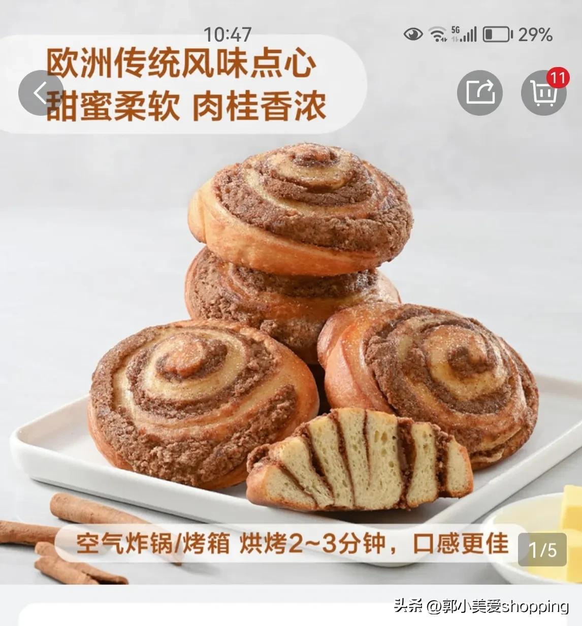 山姆麻薯瑞士卷价格,山姆瑞士卷都有什么口味