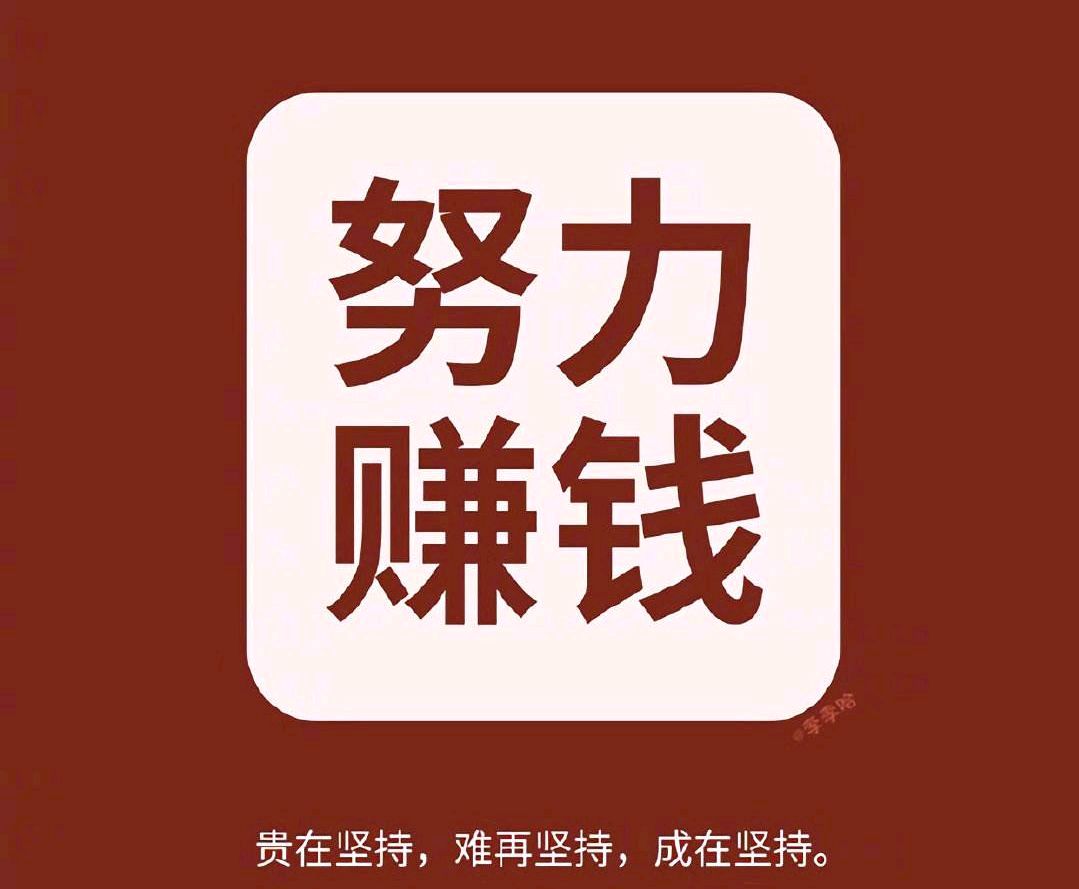 我想挣钱有什么办法,我想赚钱有什么好的办法