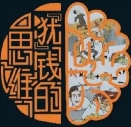 犹太人一生的财富主要来自于思维,犹太人掌握着美国60%以上的财富