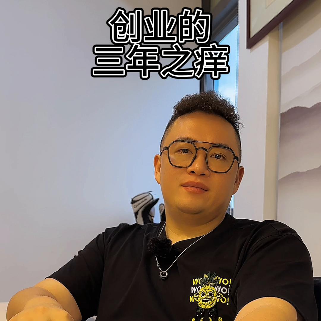 创业从开始到落地必须理清的思路,创业无七年之痒