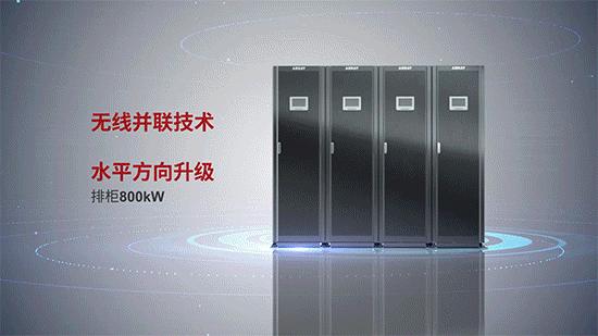 山特ARRAY3A3PT系列模块化UPS硬核成员集结完毕