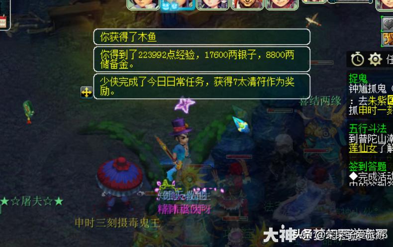 梦幻西游等级汇总排行最新,梦幻西游新人最新升级攻略