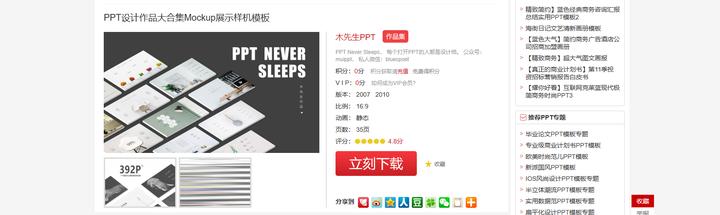 有哪些高级且免费的ppt模板推荐,推荐3个免费ppt模板素材网