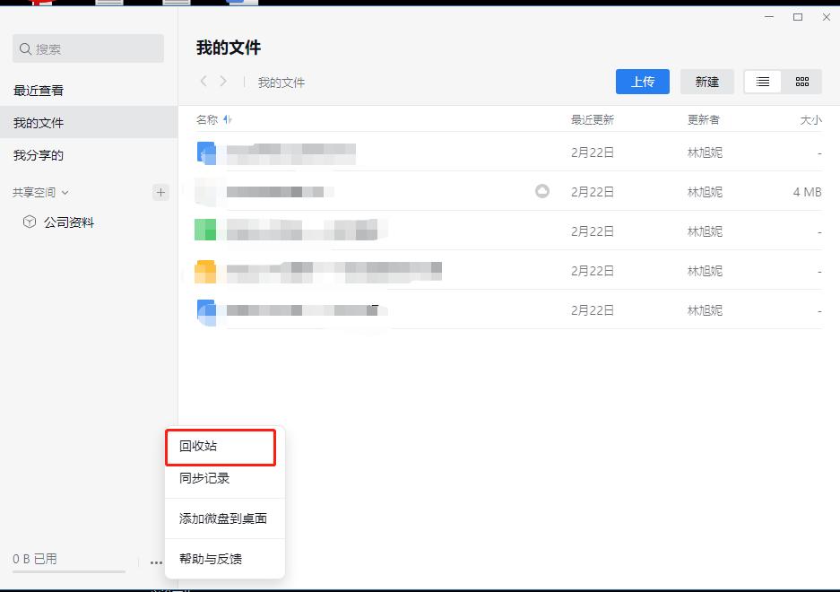 企业微信的微文档怎么恢复,企业微信的微文档怎么打开