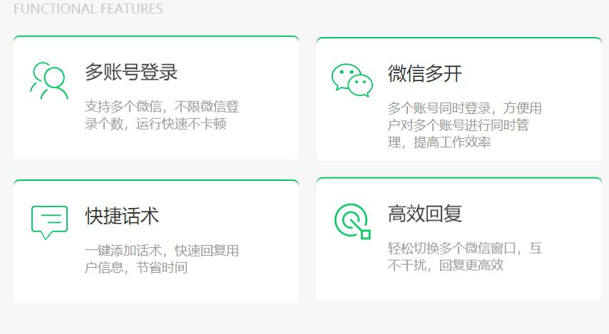 电脑怎么上2个微信账号,电脑同时登录两个微信怎么设置