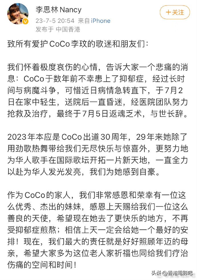 天后李玟抑郁症自杀，抢救无效去世