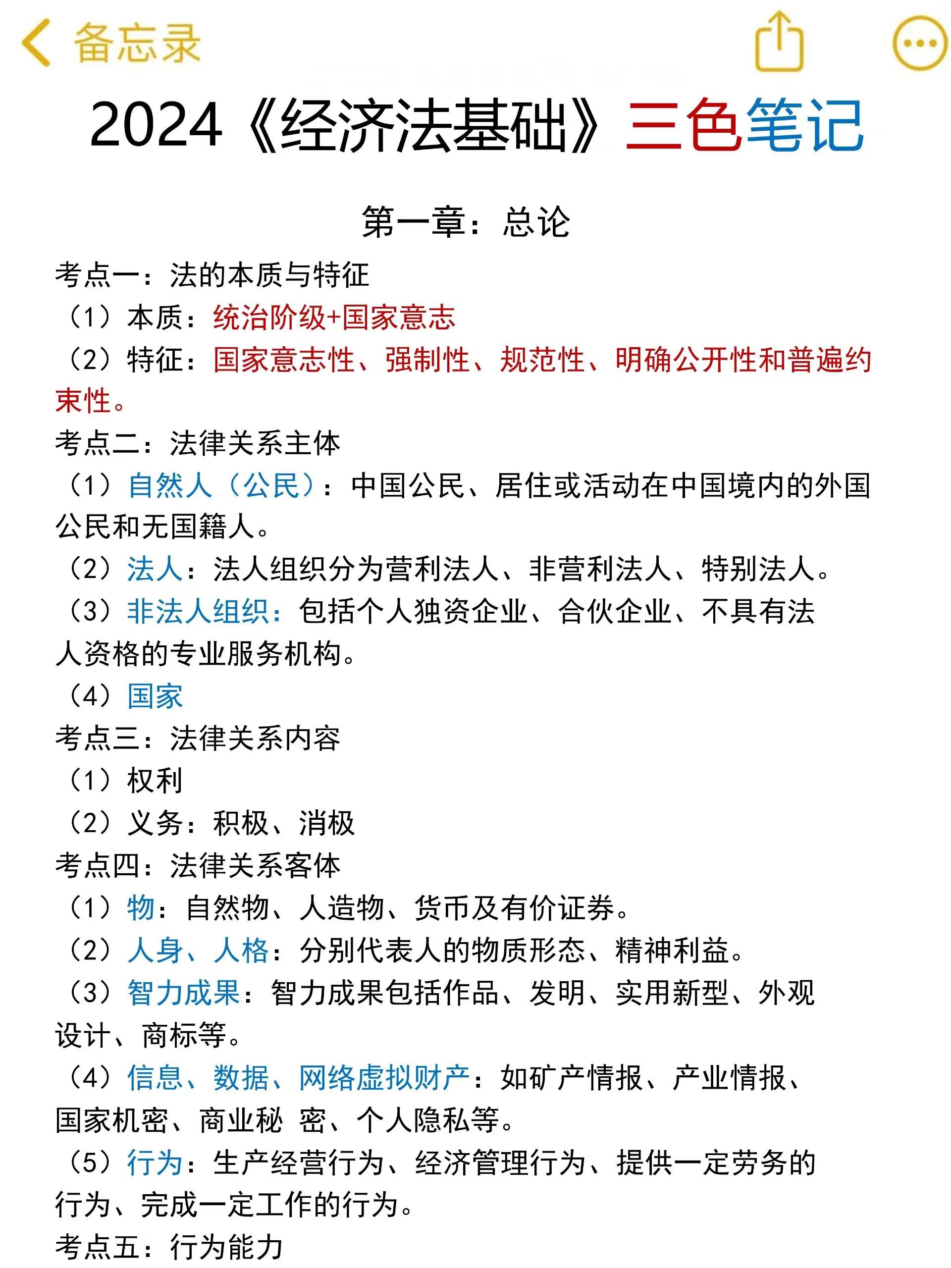 初级会计2024备考书零基础入门,2022初级会计零基础备考押题