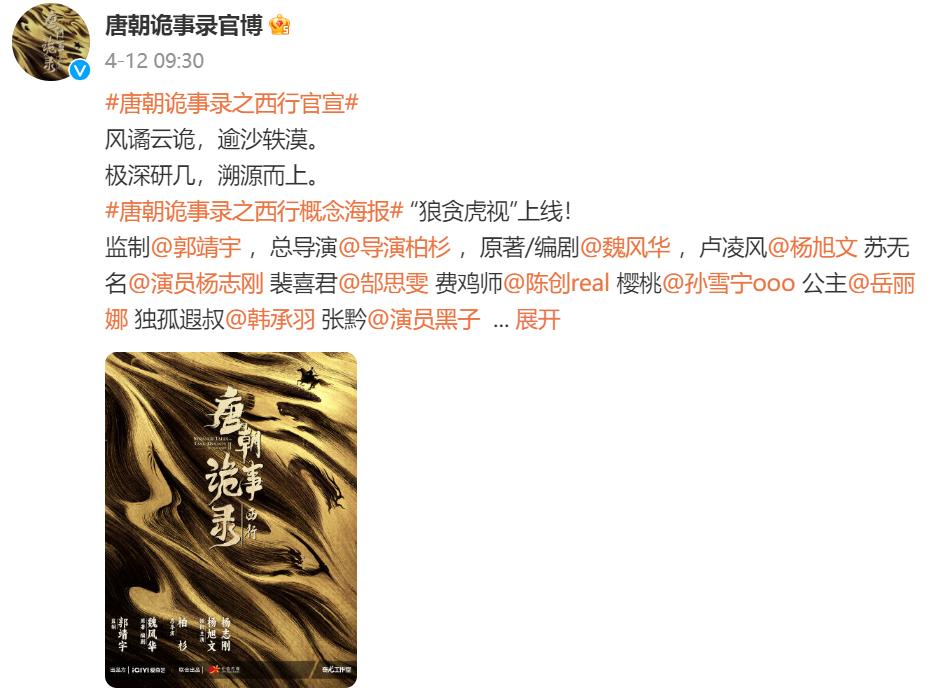 于毅刘智扬唐朝诡事录,于毅参演唐朝诡事录了吗