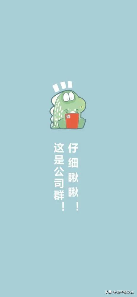 吃喝玩乐群聊天背景图,同学群专用聊天背景图