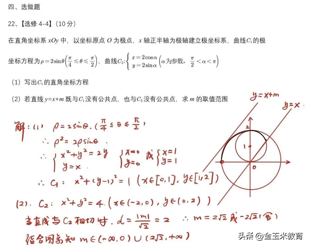 【322】2023年陕西高考真题汇总（全国乙卷）