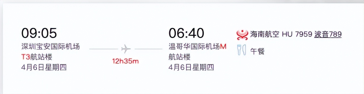 中加直飞航班更新!单程涨破30000元加国境内猛推百元机票！