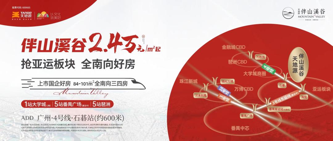 复刻琶洲旧改辉煌！中轴上百万方旧改旁，绝版新盘即将登场