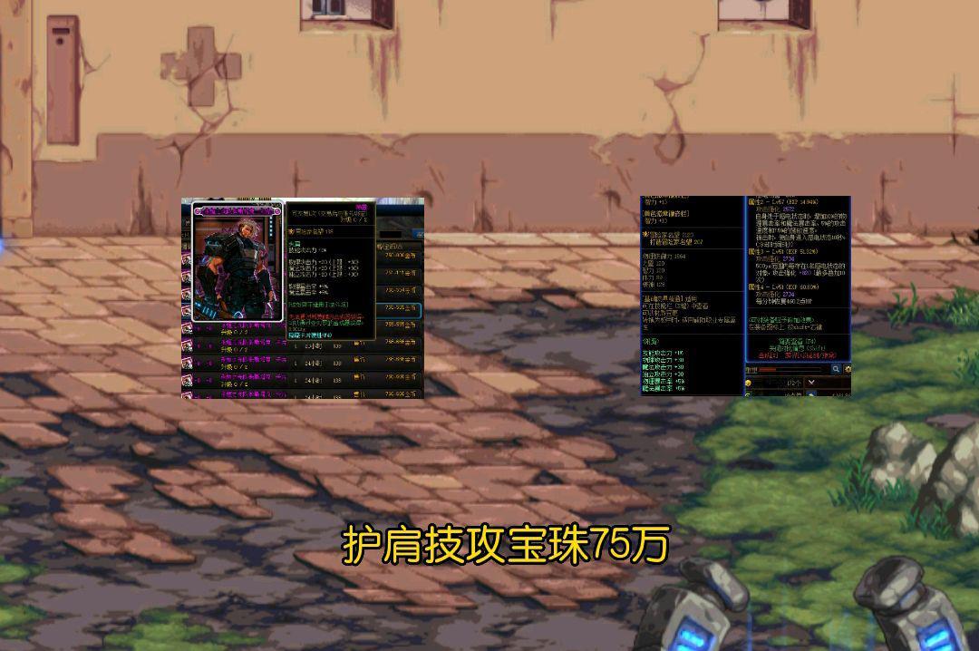 dnf十大最值钱的装备,dnf性价比最高的宝珠武器附魔