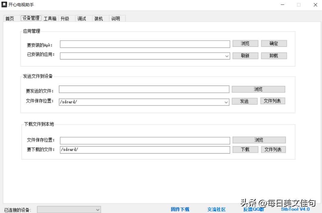 大麦机顶盒教程,玩机技巧自学