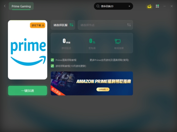 亚马逊prime参考价格不可用怎么办,亚马逊prime打不开