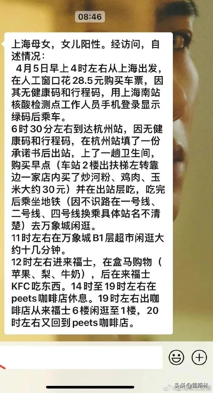 我们连楼道都出不去,她们却跑去杭州逛来福士?