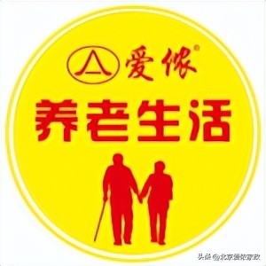 爱侬养老用户运营,爱侬养老服务股份有限公司