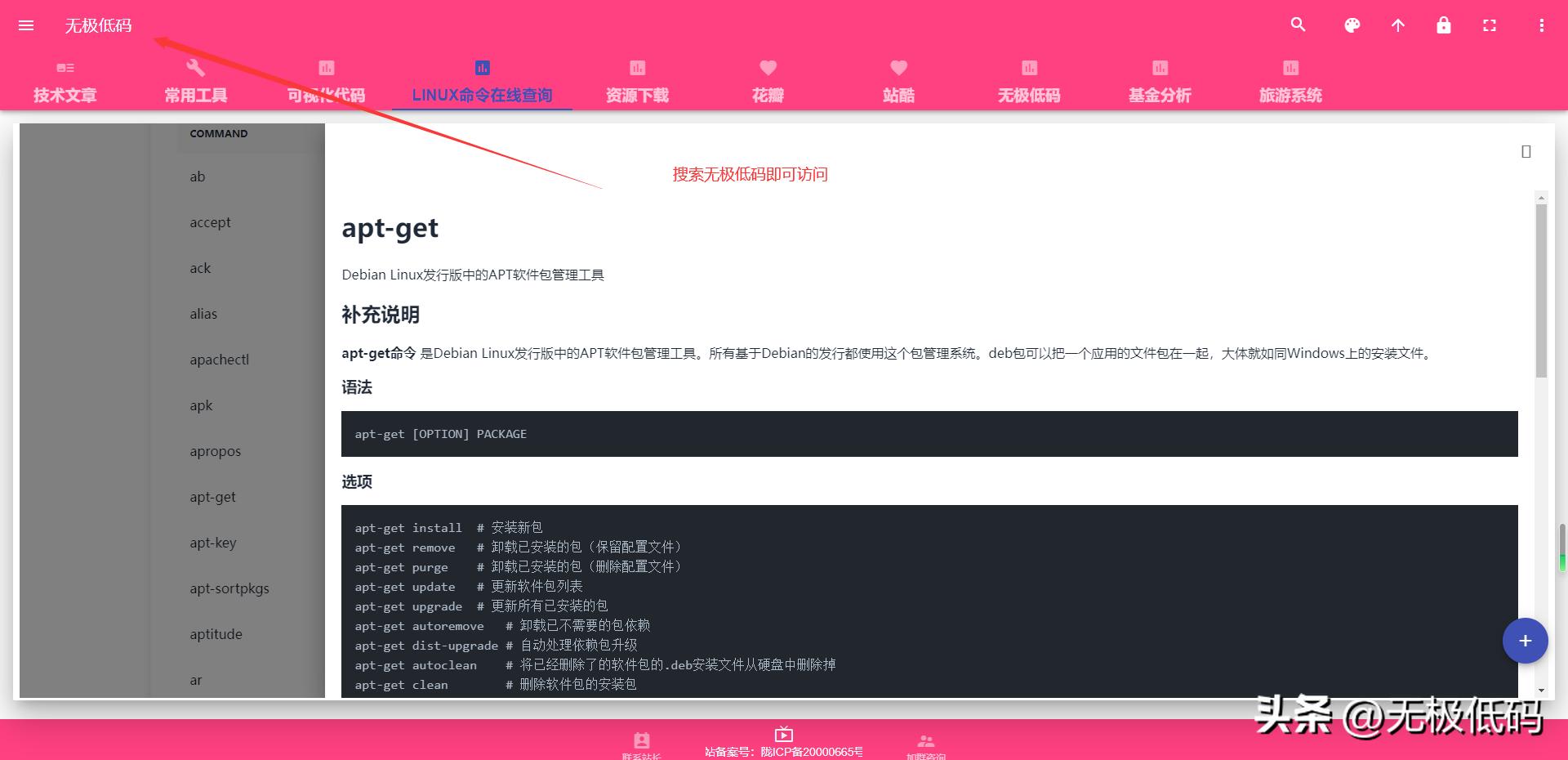 linux查询端口号命令,linux查询cpu信息命令