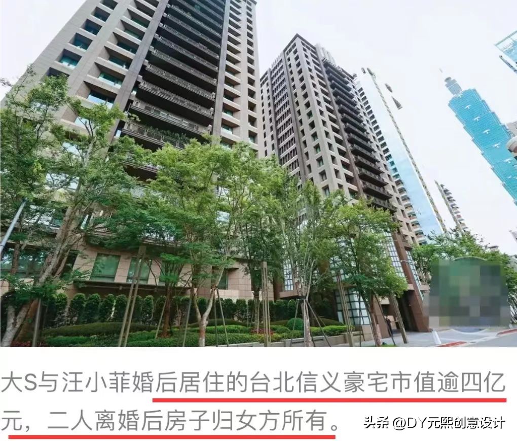 汪小菲给大s买豪宅多少钱,汪小菲给大s在台湾买的豪宅