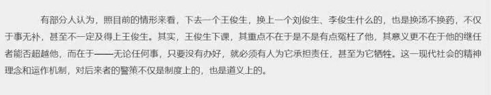 足协主席风云大戏，陈戌源贪污被查带出大鱼，主演：暂时空了