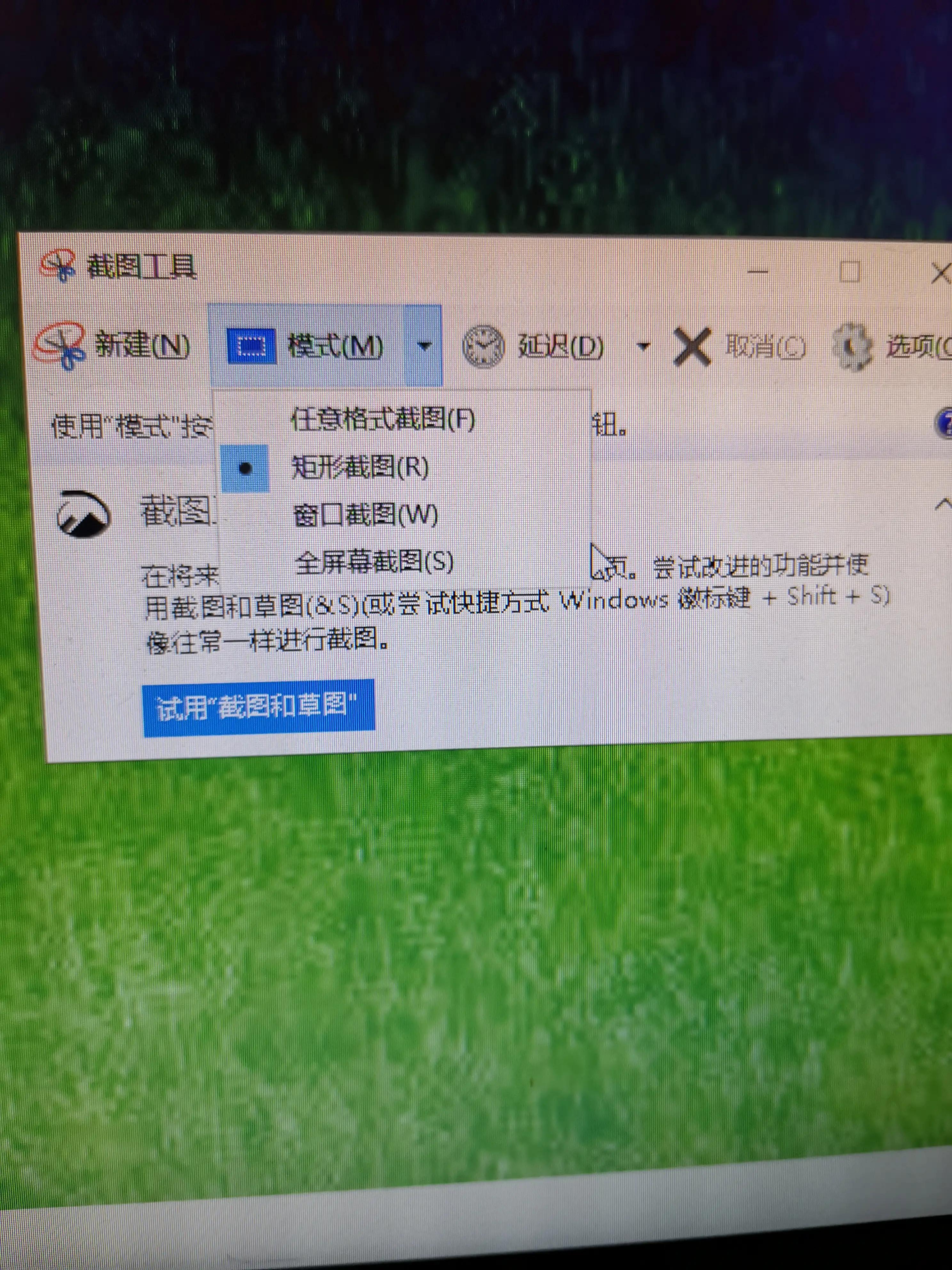 电脑如何设置万能截图快捷键,电脑上的截图快捷键怎么设置