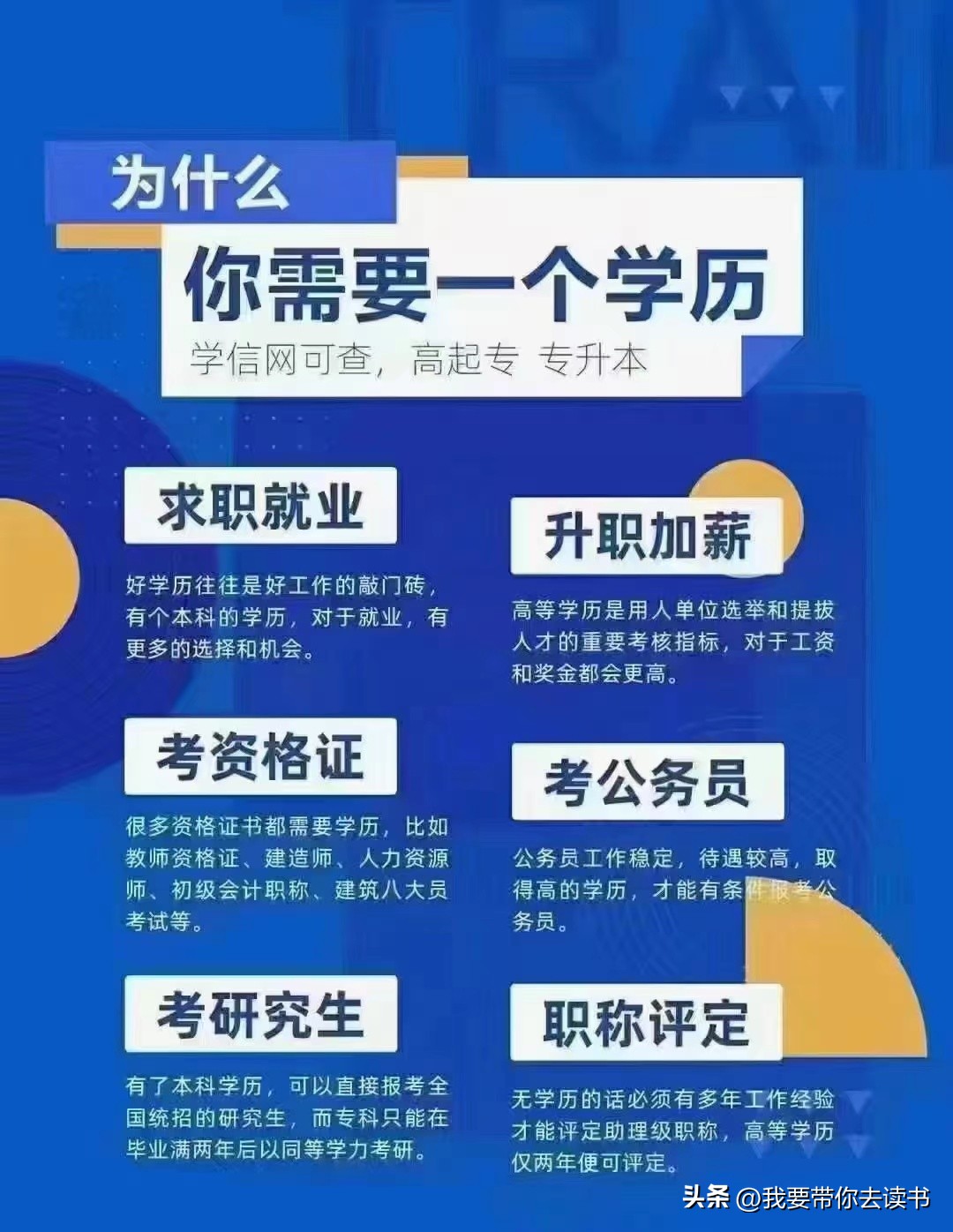 在家带孩子可以自考吗,老公反对我自考