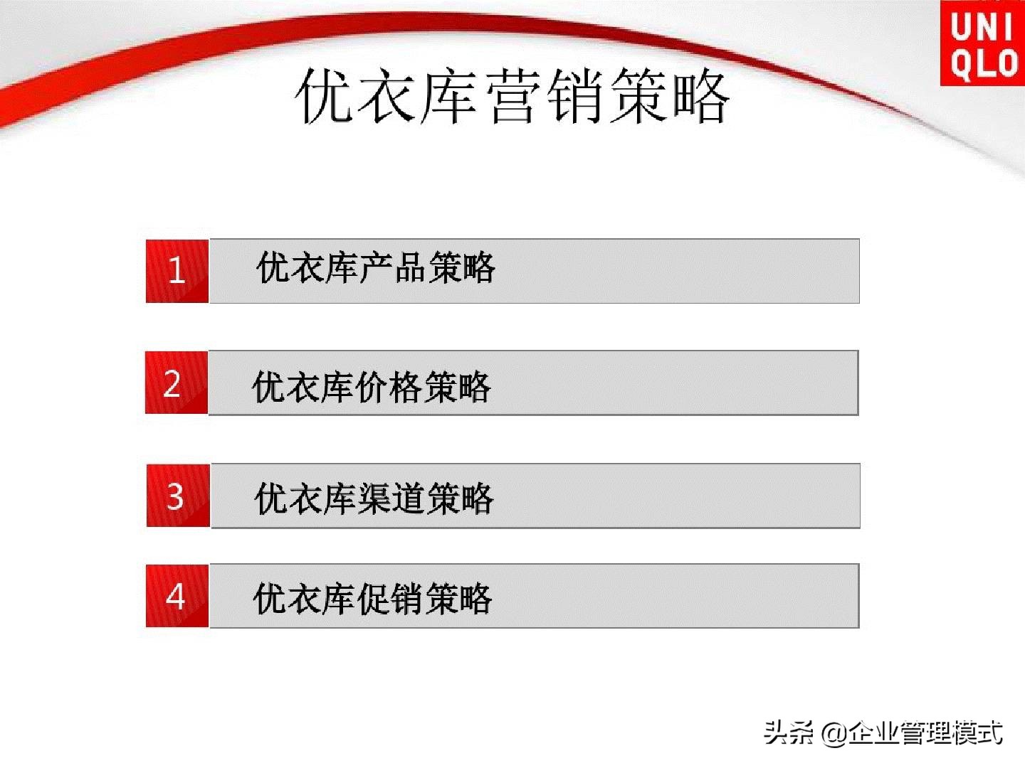 优衣库网络营销渠道策略,优衣库三年内数字营销案例