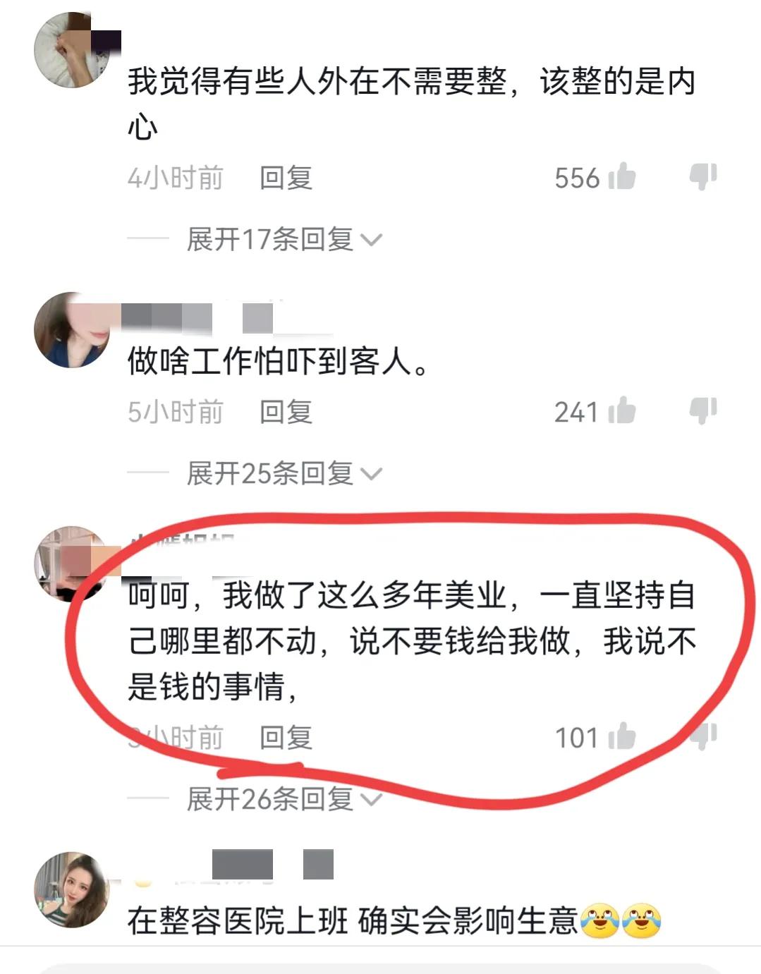 猪鼻子整容,女子花四万整容结果嘴巴歪了