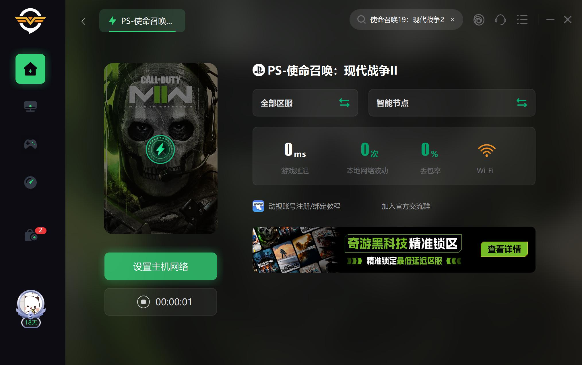 使命召唤19:现代战争2用电视玩,使命召唤19现代战争2xbox设置