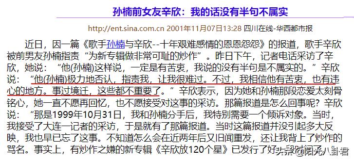 买红妹与孙楠争抚养权,买红妹前夫出轨却反泼脏水