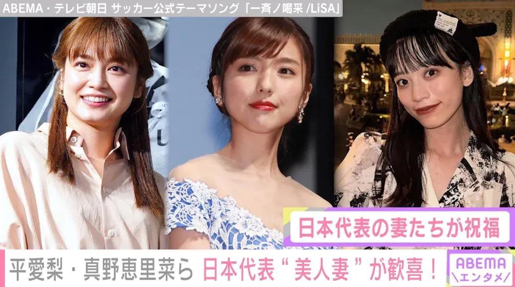 国足太太团真实身材,日本太太团巅峰颜值