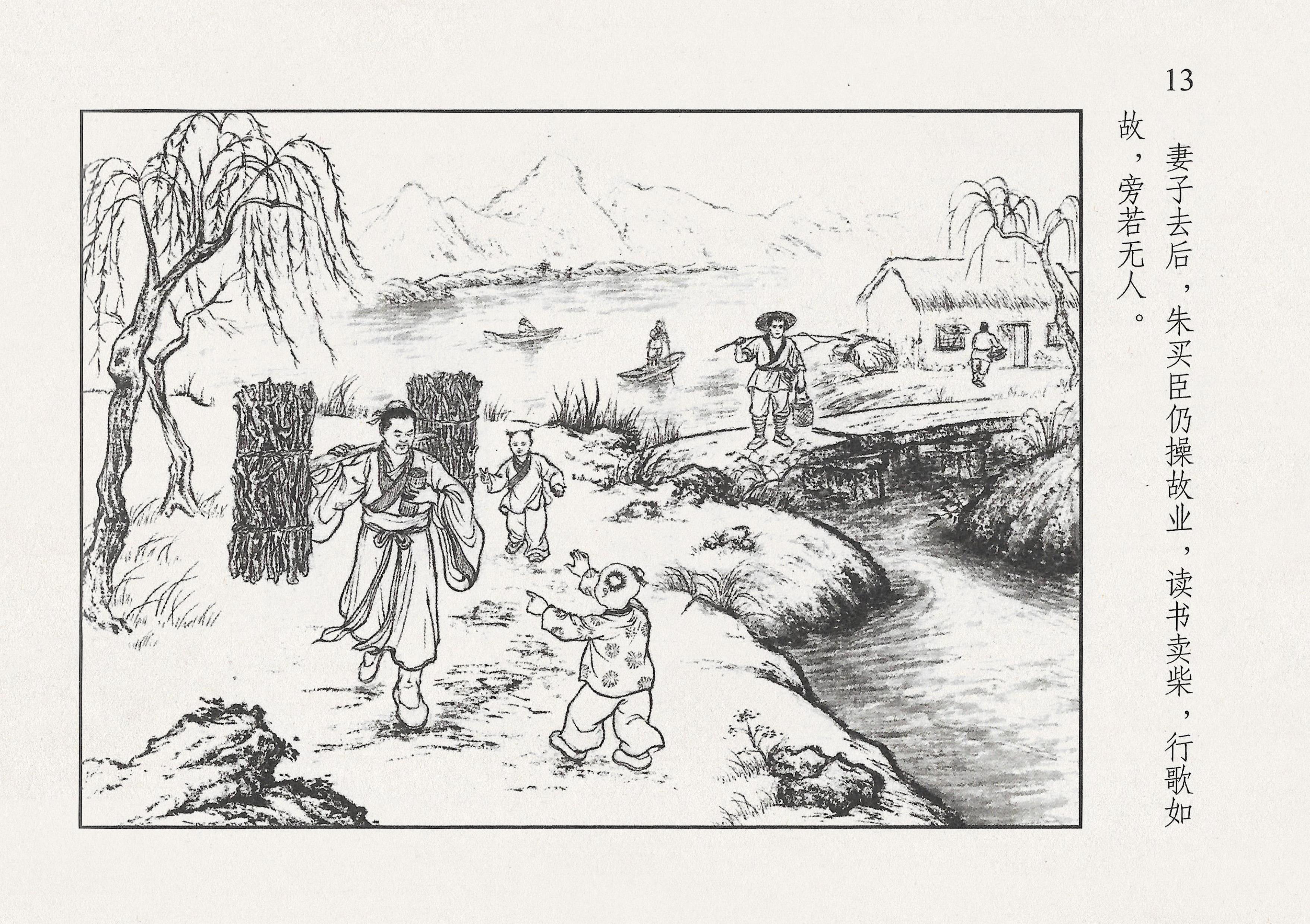 西汉故事11集完整版,西汉故事2视频