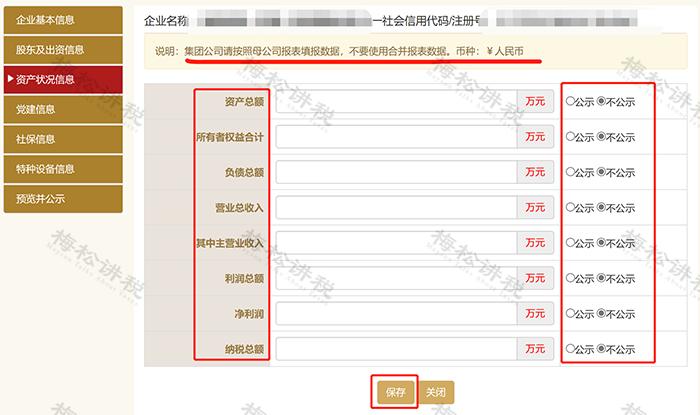 税局通知最新消息,关于税局延迟缴费通知