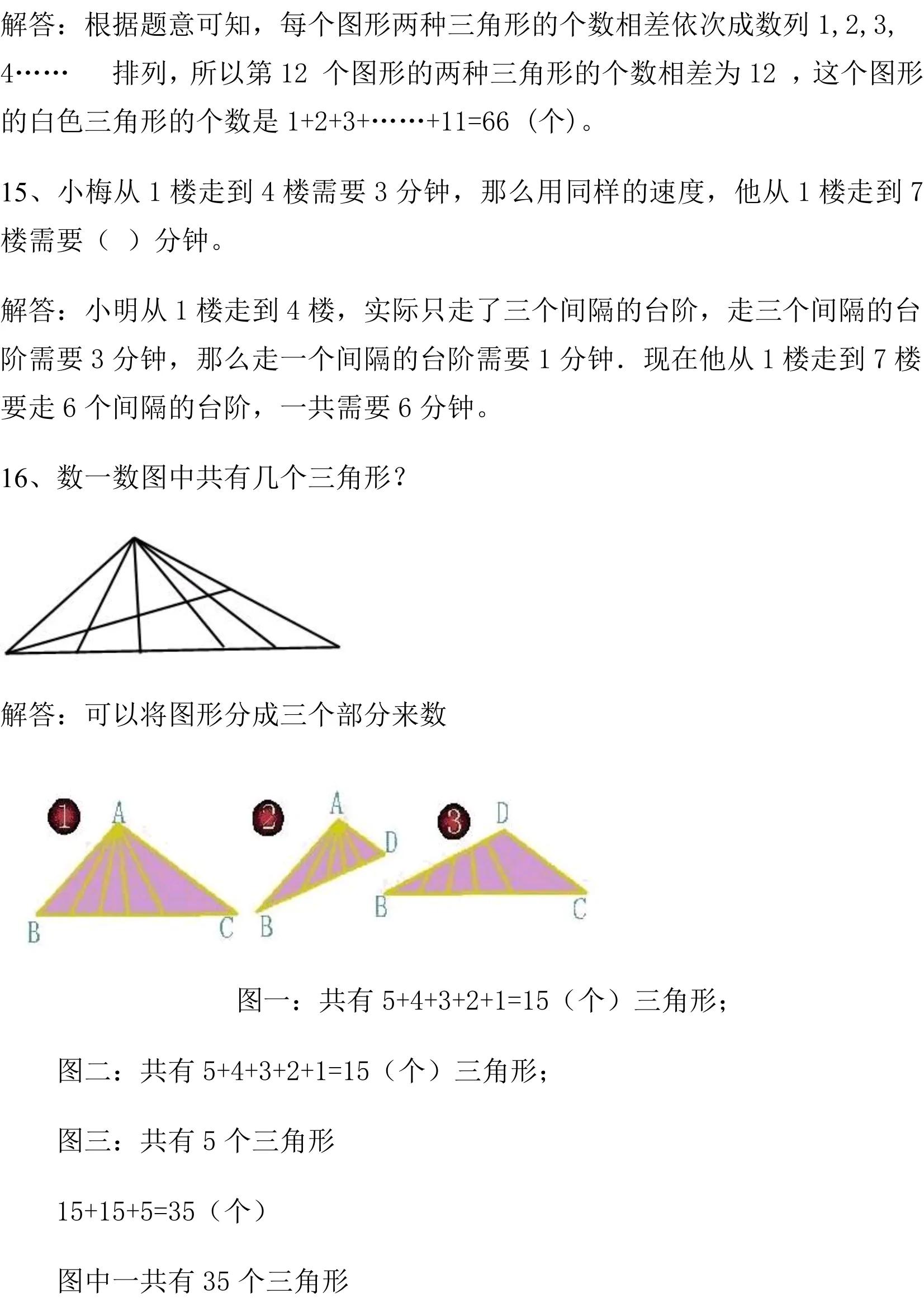 二年级下册必考100题奥数含答案,学霸推荐小学奥数辅导书