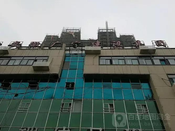 安徽皖宇建设集团有限公司,浙江广宇建设集团有限公司