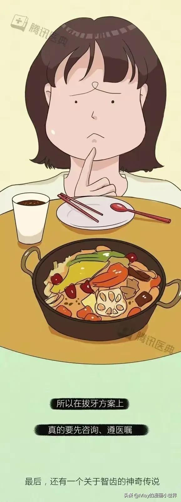 下智齿拔了上智齿正常不拔后果,不拔智齿怀孕有影响吗