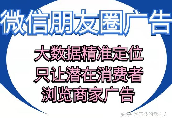微信朋友圈推广广告代发去哪里找,微信朋友圈广告可省内推广吗