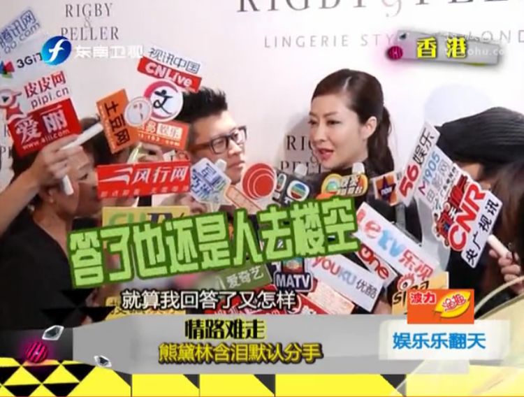 熊黛林拜金,熊黛林上位